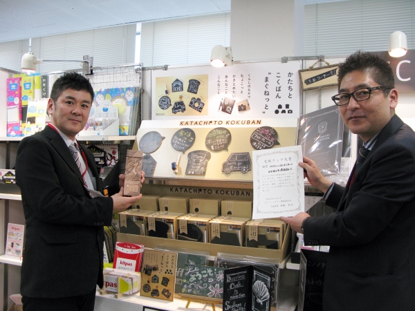 暮らしの中でちょこっと書きとめたい、あんなこと、こんなこと『かたちと　こくばん　まぐねっと』日本理化学工業