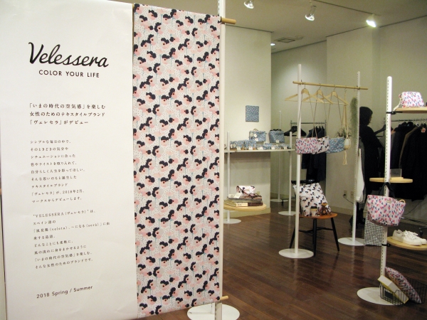 女性のためのテキスタイル「Velessera（ヴェレセラ）」