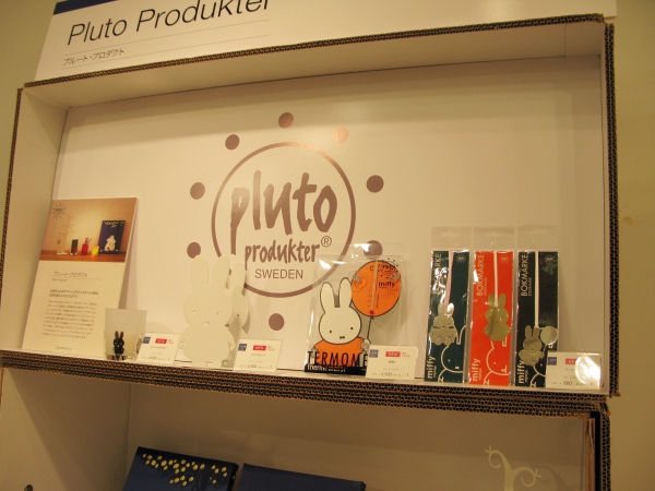 スウェーデンの北欧雑貨を代表するデザインカンパニー「プルート・プロダクト」。日本でも人気のキャラクター「ミッフィー」を紹介