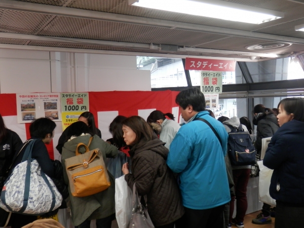 ユネスコのスタディーエイド