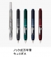 プラチナ万年筆、55年ぶりにノック式万年筆「キュリダス」を発売