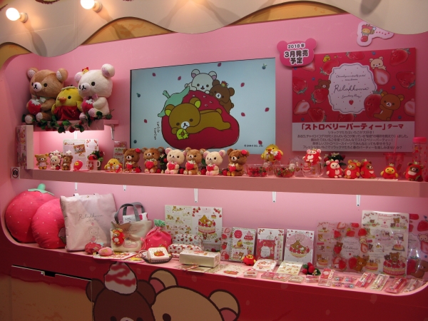 祝！リラックマ15周年！15（いちご）にちなみ「ストロベリーパーティ」テーマ　サンエックス