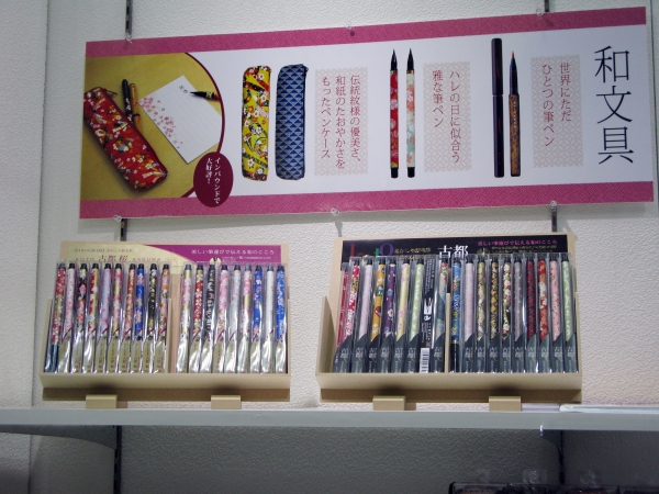 軸を京友禅・江戸小紋和紙で仕上げた、見た目にも美しい筆ペン　新毛筆「古都」あかしや