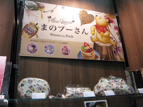 大人女子のためのディズニー雑貨「ピレアグラウカ」シリーズより、くまのプーさんの新作グッズ　ダイゴー