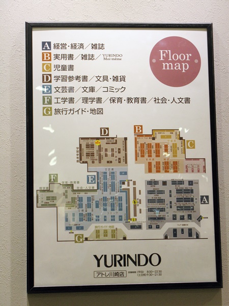 フロアマップ