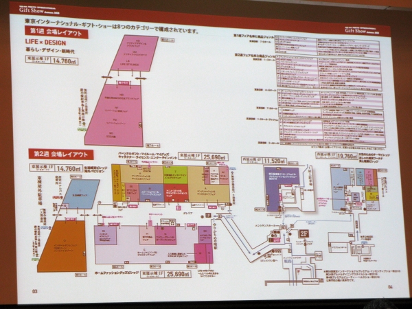 会場レイアウト