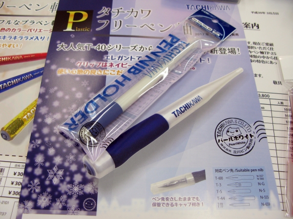 ペン先をさしたままでも保管できるキャップ付き「タチカワＰフリーペン軸パールホワイトＴＰ－40ＰＷ」