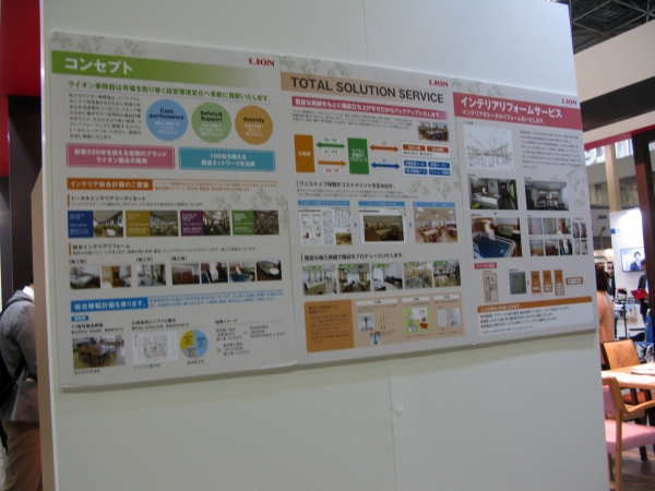 20年間にわたり福祉・医療施設様への家具や専門備品をワンストップでトータルプロデュース　事例