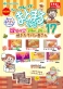 ヒノデワシ、ピザトーストのかおりetc シークレットまとまるくん消しゴム「はらぺこフレーバー」第17弾を発売