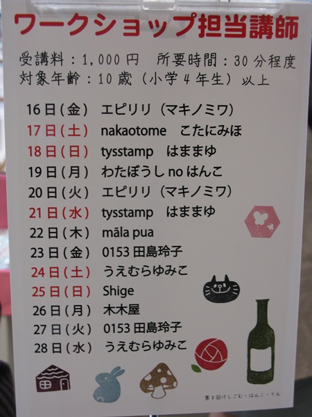 ワークショップ