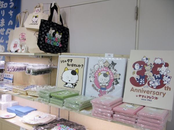 うちのタマ知りませんか？35周年記念「キャンパスプリント」会場限定