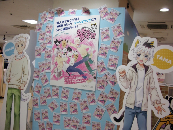 そして現在の「うちのタマ」たちの姿、ねこ・・・　なのか？