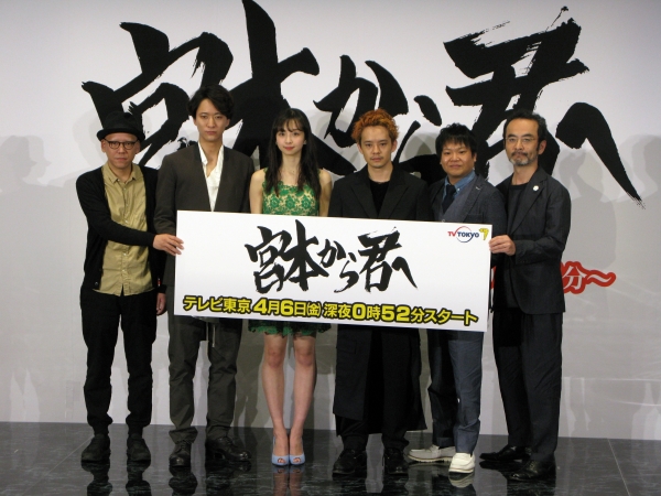 今までの深夜ドラマに常識を覆す「宮本から君へ」テレビ東京4月6日（金）深夜0時52分スタート