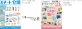 プラス、介護・福祉施設向けデリバリーサービス「スマート介護」vol.7カタログ発刊