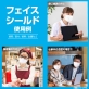 感染予防に！マスクや眼鏡に簡単に取り付けられる2WAY「フェイスシールド（日本製）」マグエックス