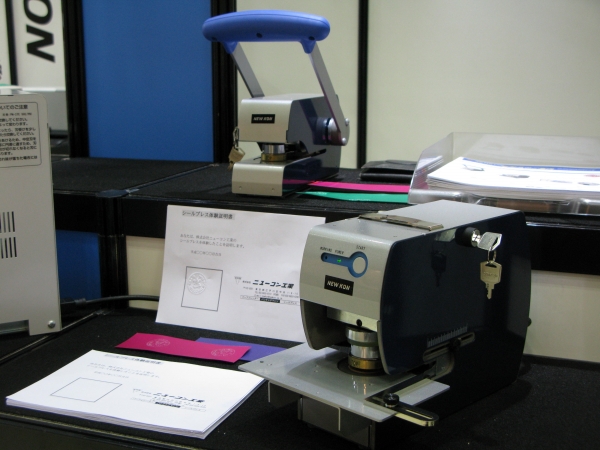 「手動シールプレス」は、海外で一般的に使われるＡ４サイズに対応、書類の中心に印面が来るように奥行き110ミリに変更。ニューコン工業　
