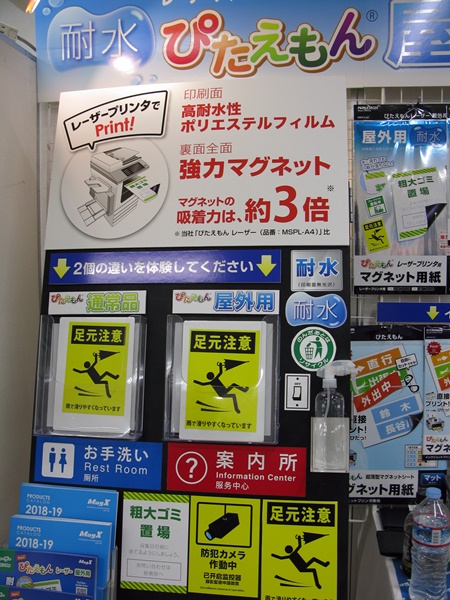 耐水性フィルム使用だから屋外に使える！裏面全面マグネット「ぴたえもんレーザー屋外用」マグエックス