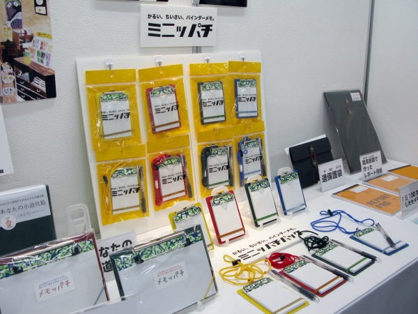 電話がかかってきた時、すぐメモしたい時に。手のひらサイズのミニバインダーメモ『ミニッパチ』ぷんぷく堂