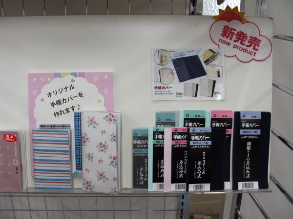 ペンホルダー・しおりがついて機能的な「手帳カバー」コレクト