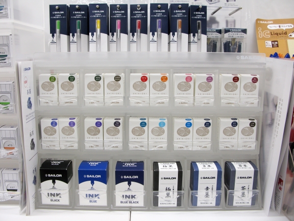 新商品、万年筆用顔料インク「蒼墨（そうぼく）」「極黒（きわぐろ）」「青墨（せいぼく）」　セーラー万年筆