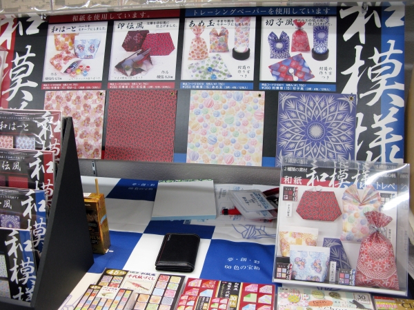 トレーシングペーパーを使用した折り紙にガラスの切子風にデザイン「和模様」トーヨー