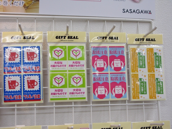 ハンドメイド作家さん必見！大切な商品をさらに特別な商品に。想いが伝わる「荷札シール」ササガワ