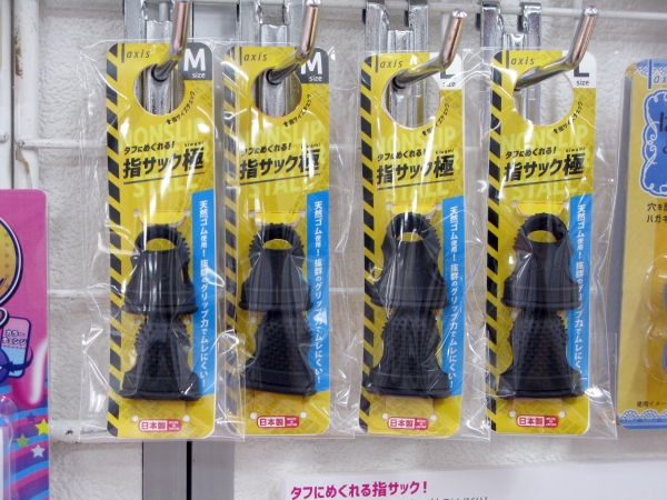 伝票を1枚ずつしっかりキャッチ！！3つの穴でムレを軽減「指サック極　日本製」デビカ