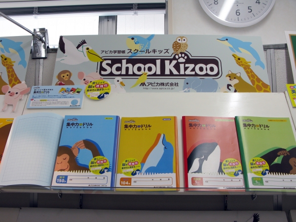 書く事で脳が活性化し集中力が高まるノート誕生！学習前のウォーミングアップやモジュール学習に好適　アピカ