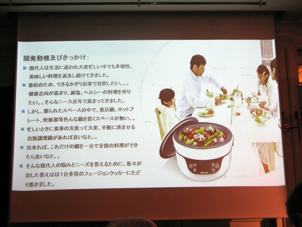 2016年発売の一台で様々なニーズに応える「フュージョンクッカー」　総合電機メーカー大同日本