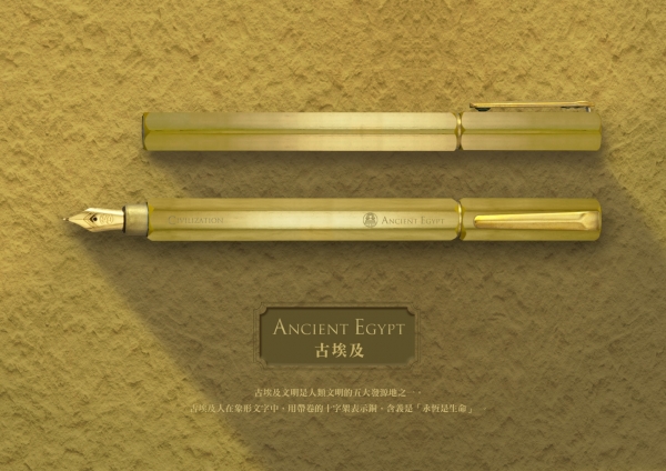 シヴィライゼーション万年筆　エイシェントエジプト　本体価格　8,000円