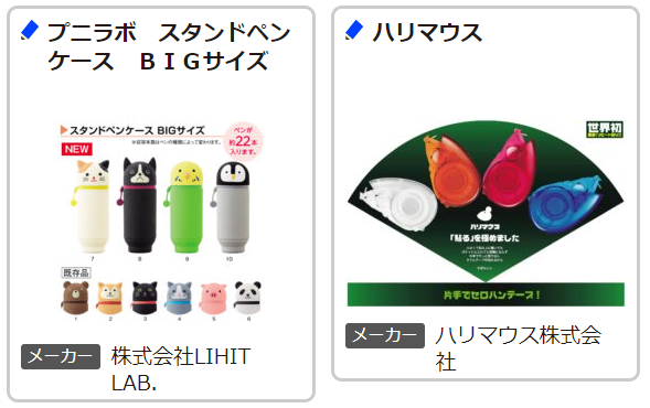 最優秀賞 大阪府知事賞を受賞したLIHIT LAB.とハリマウス