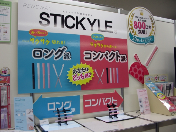 スティッキールはさみが用途に合わせて選べるコンパクトタイプとロングタイプ2種類に！