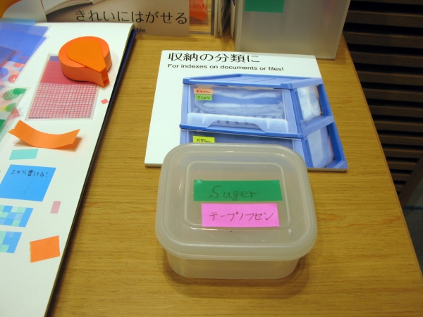 キッチン周りのラベルにも使用できる「テープノフセン」