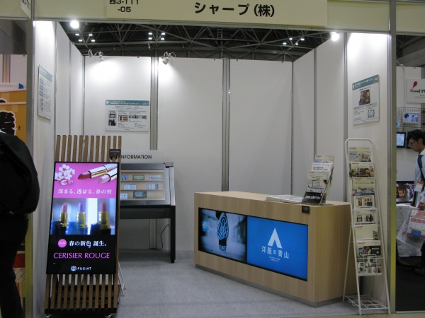 メディアプレーヤーでスタイリッシュにＰＣレスサイネージ「インフォメーションディスプレイ」のオフィス活用として社内掲示提案　シャープ