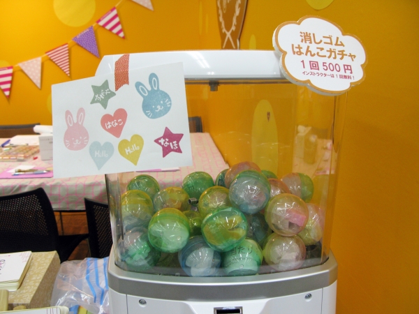 型抜きされたはんけしくんがランダムに入っている「消しゴムはんこガチャ」　ヒノデワシ