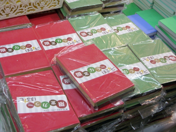 これが会場限定で販売された　けしごむでスタンプ作り「限定カラーほるナビ」シード