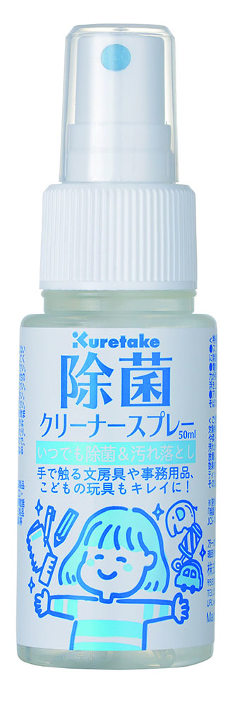 除菌クリーナースプレー/50ml　価格：550円（税抜価格 500円）