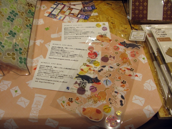 手紙のアクセントに貼ってはがせる和風マステ「ＷＷシール大　日本猫」エヌビー社