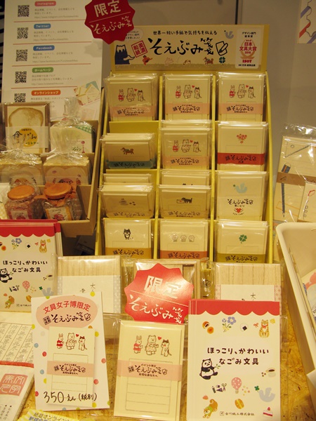 手のひらサイズの小さなお手紙「そえぶみ箋」。文具女子博限定デザイン　古川紙工