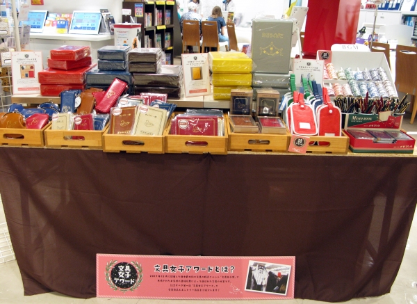 一般のお客様の直接投票によって大賞を決める「文具女子アワード」　第一回受賞商品