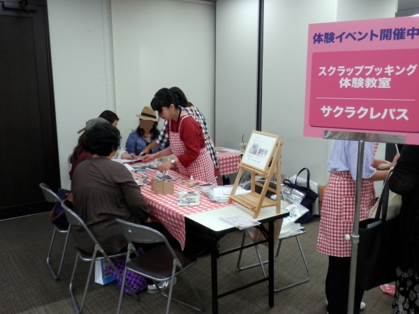 別会場での体験イベント