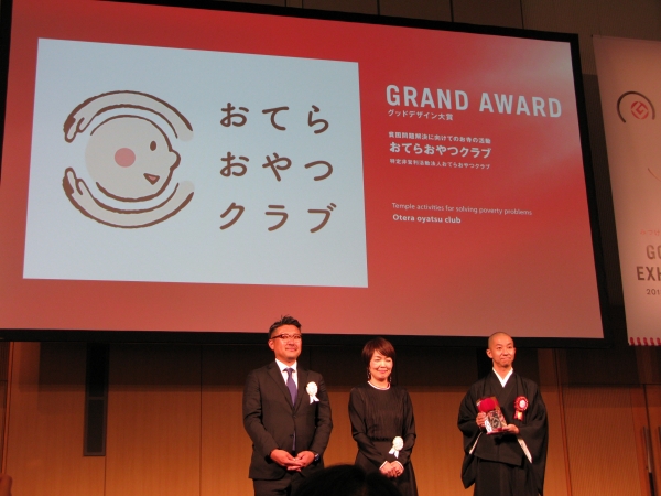日本の子どもは7人1人、280万人の子ども達が貧困状態にあるといられている。この受賞をきっかけに多くの方が、この問題に関心を持ち当事者として行動を起こして欲しい