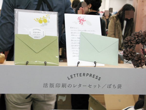 素朴な温かみのある活版印刷のレターセット　ミドリ