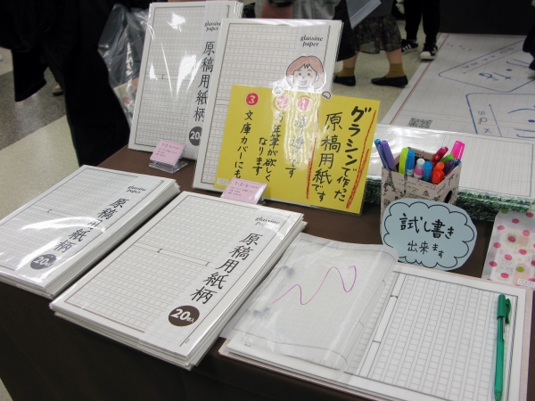 グラシン紙は、透明度が高く文字が浮かび上がるような印象的な原稿用紙にもなります　そ・か・な