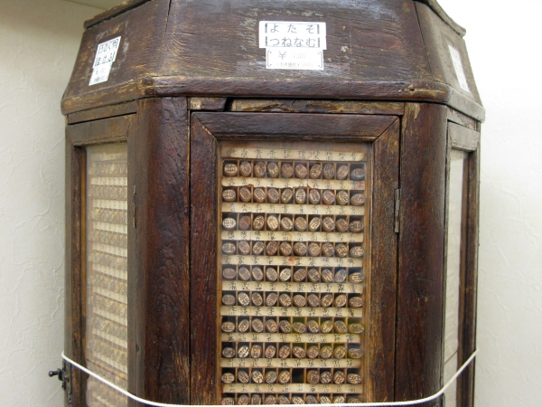 創業時からある印鑑什器。印鑑の並びも『あいうえお』順ではなく、『いろは』順に並んでいる