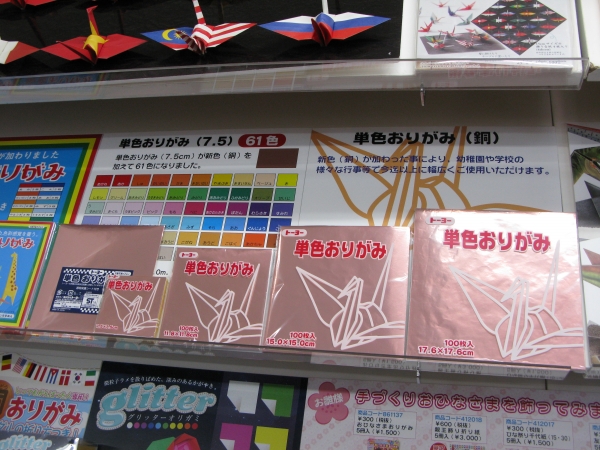 おりがみの銅色が誕生！東京オリンピックを前に運動会の景品に銅メダルを作りたいという要望が！トーヨー