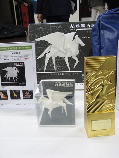 トーヨー『超難解折紙』　金賞受賞