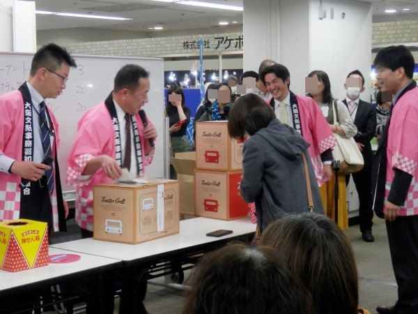 お楽しみ抽選会