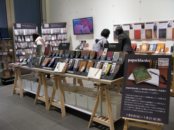 「paperblanks と DAVID HOWELLの出会い～1年のはじまりをアートと共に～」
