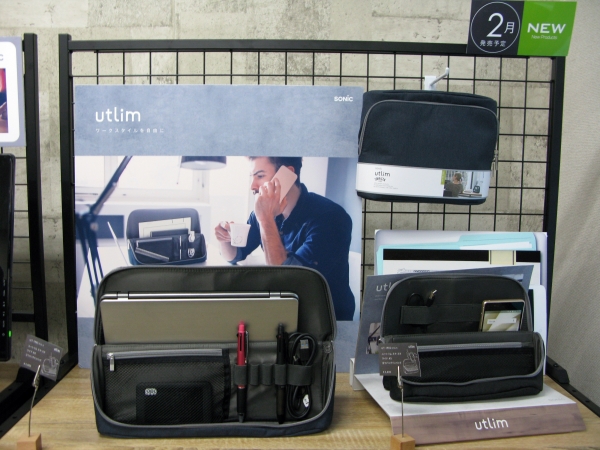 自由なワークスタイルを提案するプロダクト「ユートリム」